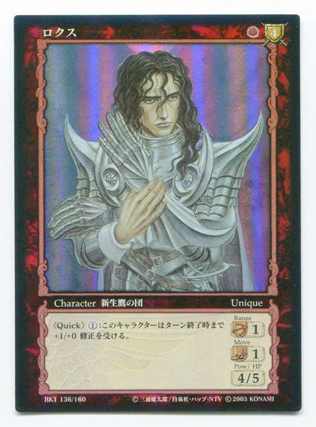 ベルセルク BERSERK TCG ロクス BK4 66 パラレルレア ベルセルク