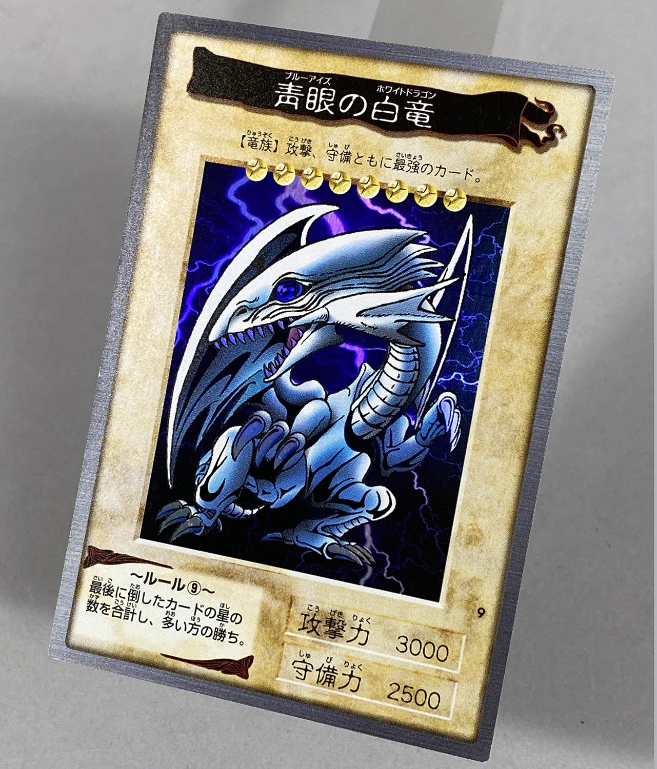 遊戯王 カード ラミネートカード ラミカ 青眼の白龍 希少品 東映劇場版