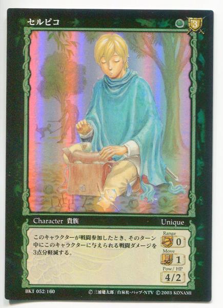 ベルセルク TCG アーヴァイン BK1 138/160 ベルセルク TCG