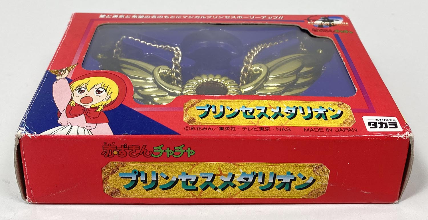 5472］ 赤ずきんチャチャ プリンセスメダリオン