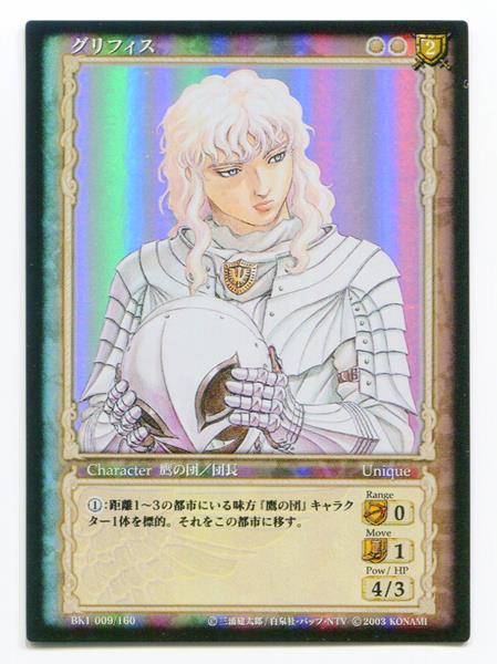 ベルセルク TCG モズグス BK4 52 パラレルレア 三浦建太郎 ベルセルク