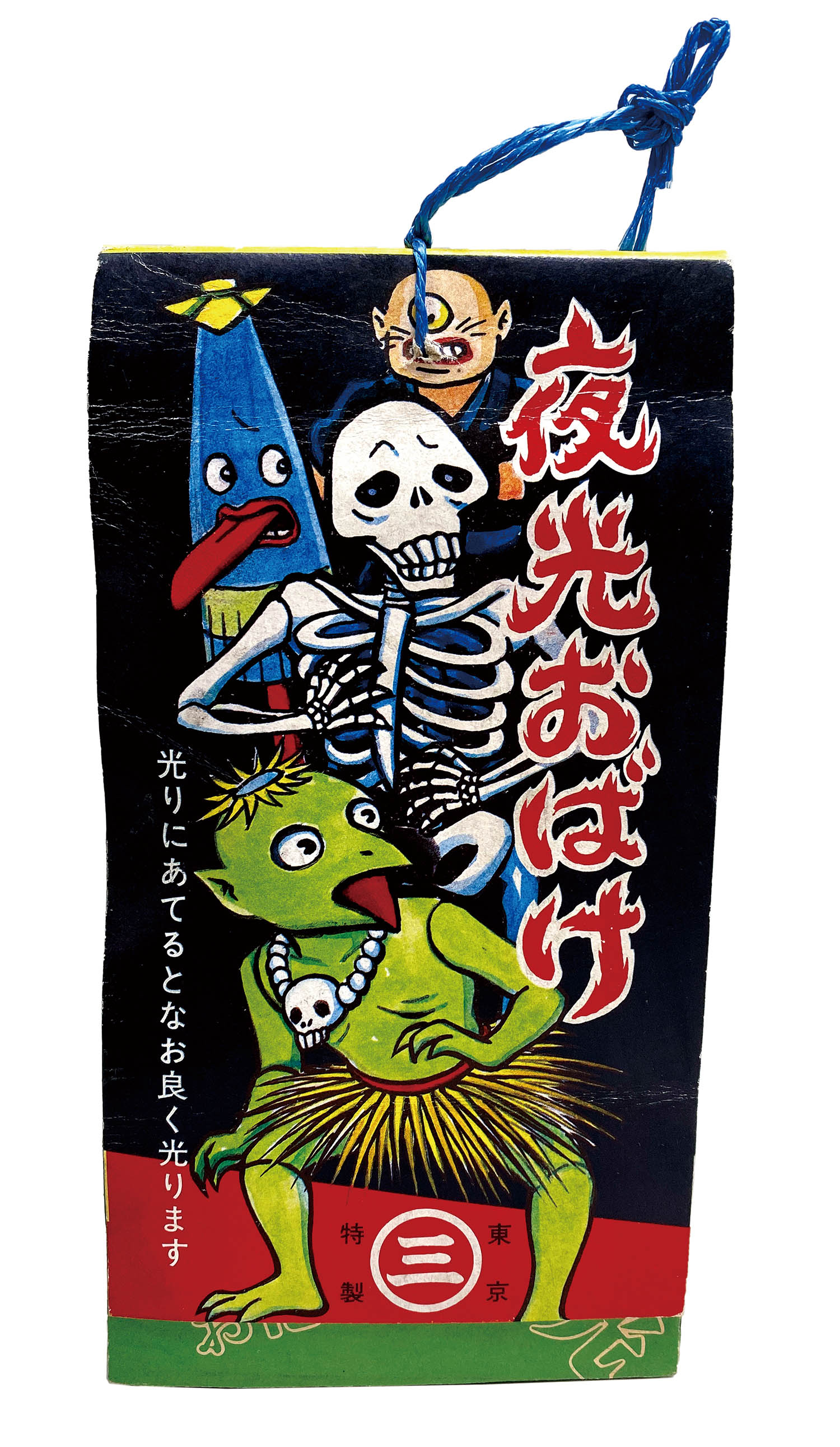 夜光おばけ！アマダカード！1970年代物 夜光おばけ！アマダカード