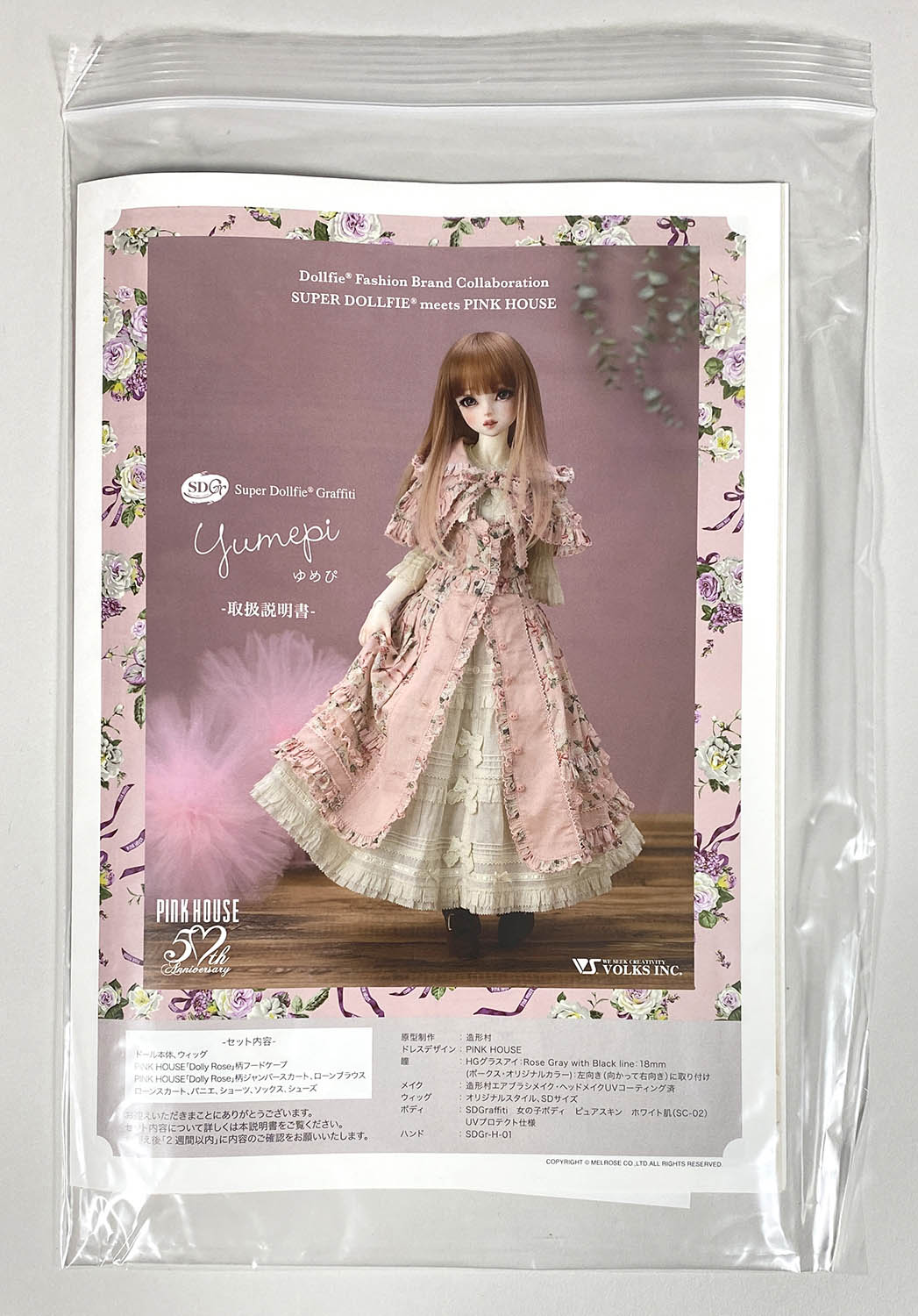 ☆SD13 SDGr 海外ディーラー様製 猫ミミドレスセット ブラウン☆美品