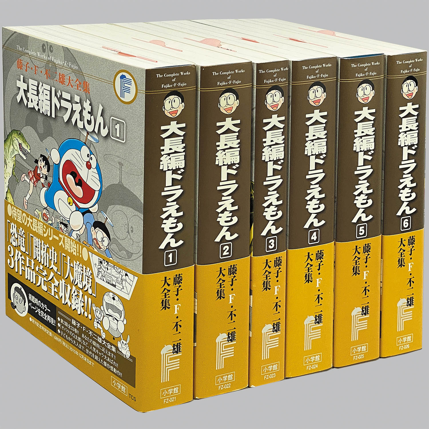 超美品・全巻初版】大長編ドラえもん 大全集全巻セット(1〜6巻)・