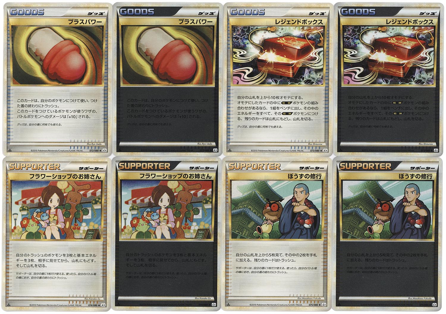 ポケモンカード LEGEND よみがえる伝説 まとめ 6013］ ポケモンカード