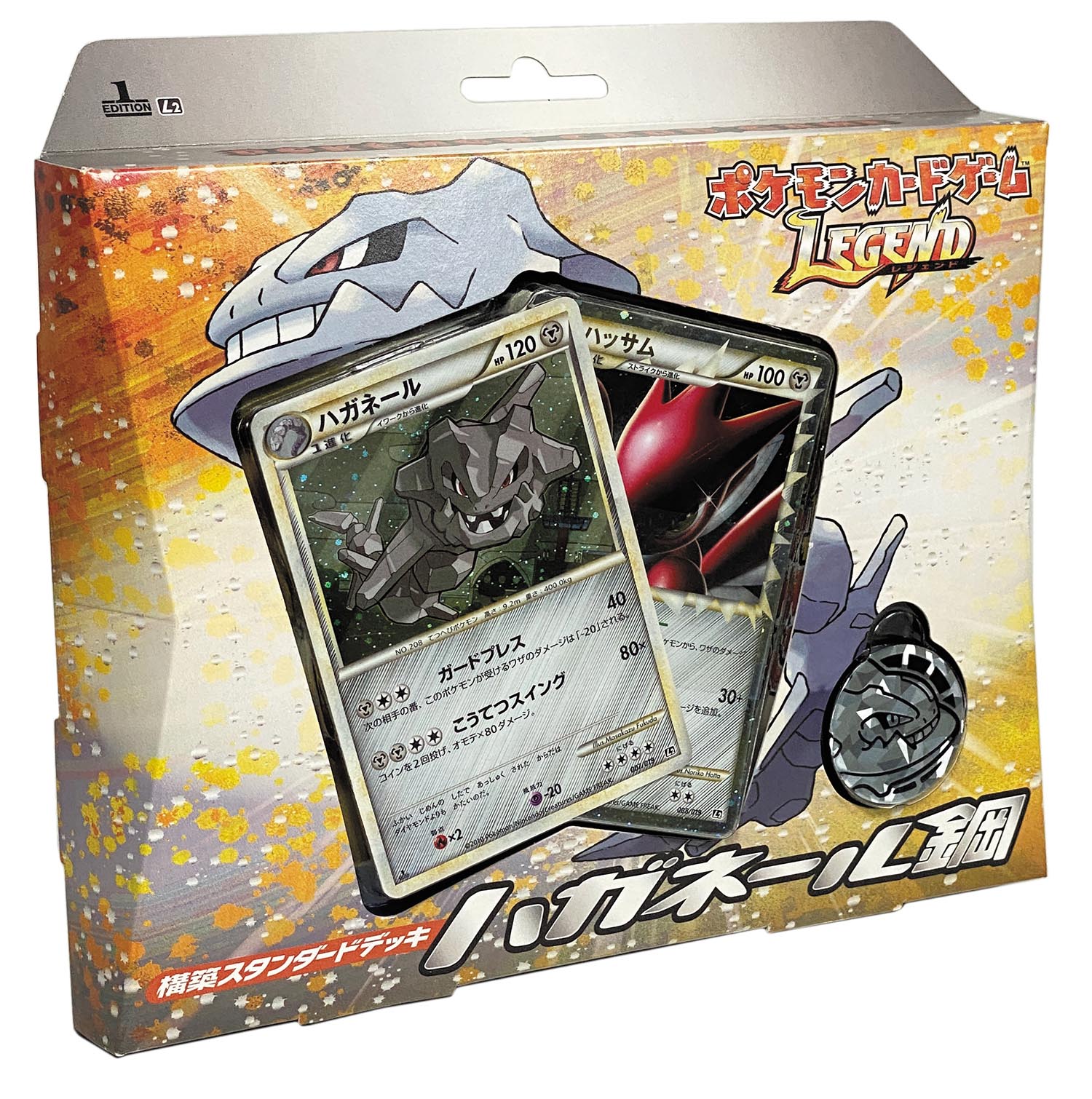 ポケモンカード ハガネール鋼 未開封 【公式通販】