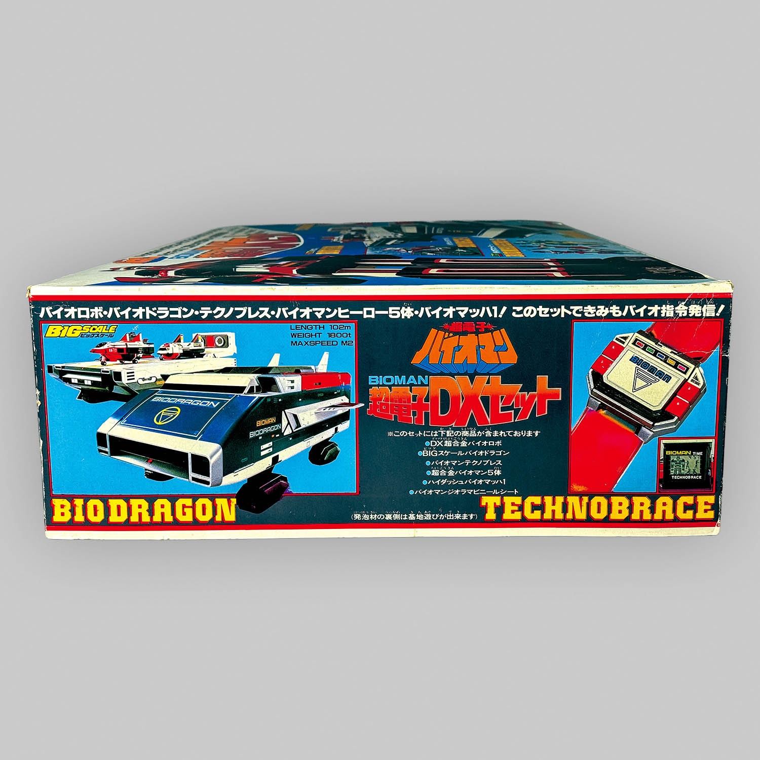 SMP】バイオロボ＆バイオドラゴン ［超電子バイオマン］ 戦艦形態と