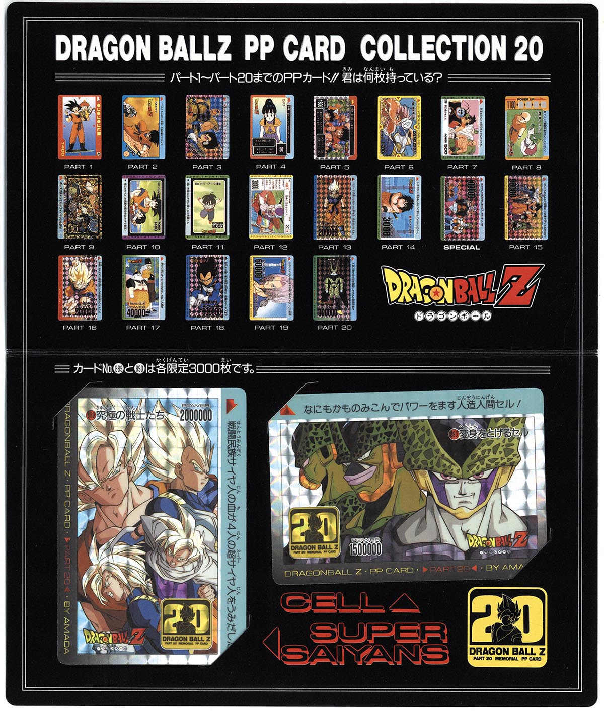 ドラゴンボール ppカード まとめ売りトレーディングカード 大量 セット