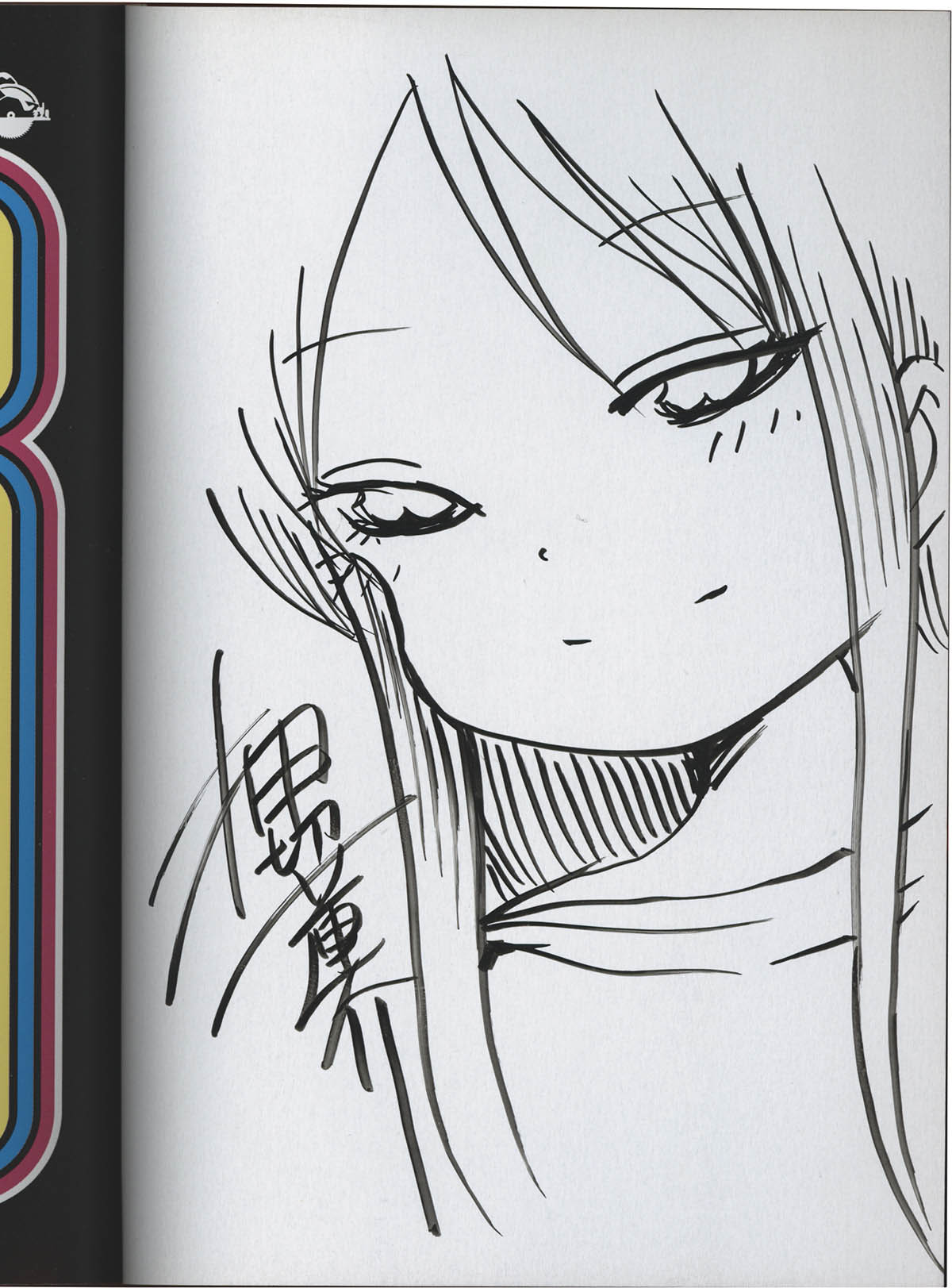 押切蓮介 直筆イラスト サイン色紙 ハイスコアガール ハイスコアガール