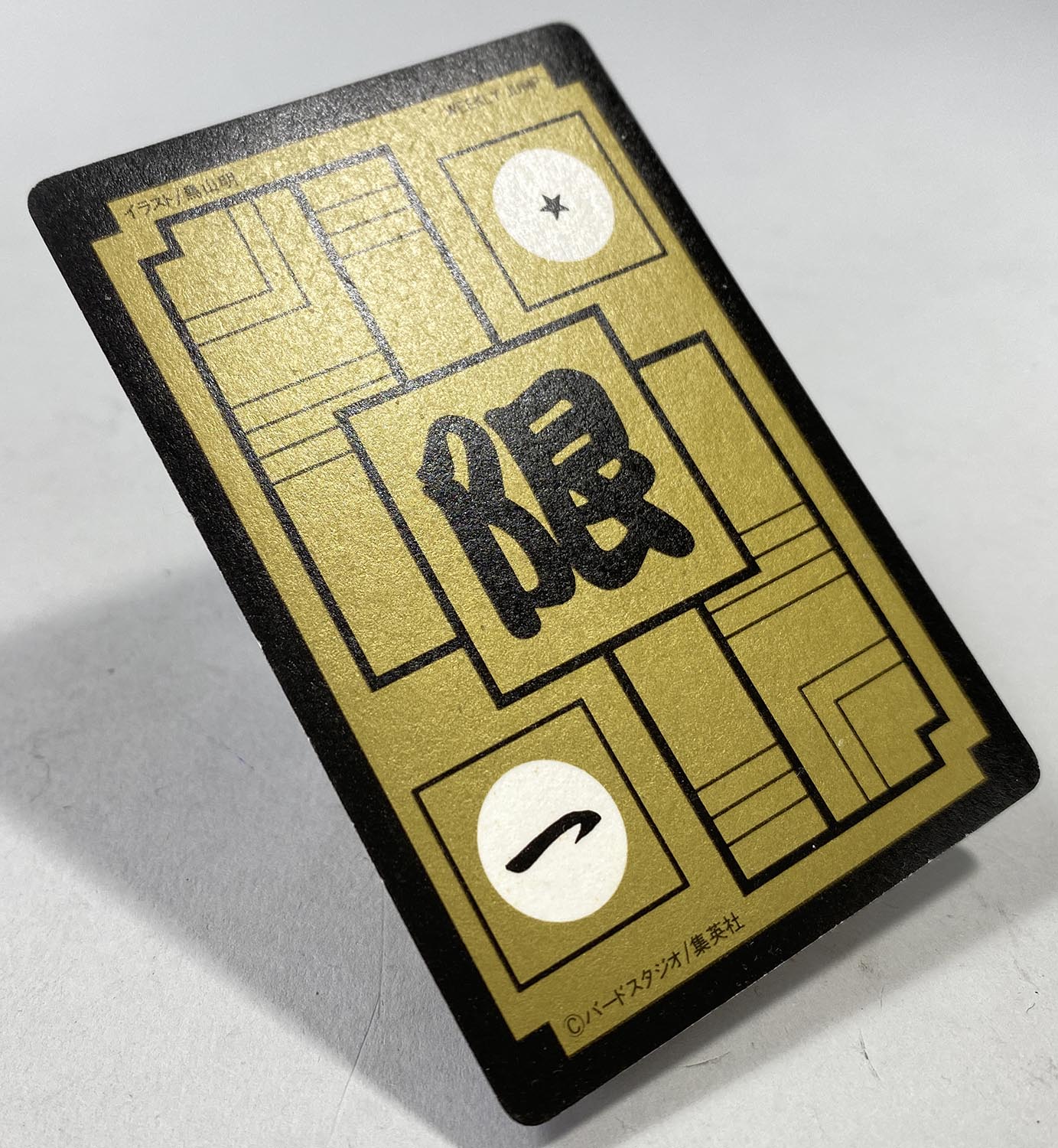 ドラゴンボール めちゃんこプロジェクトNo.1 孫悟空&悟飯【TORI