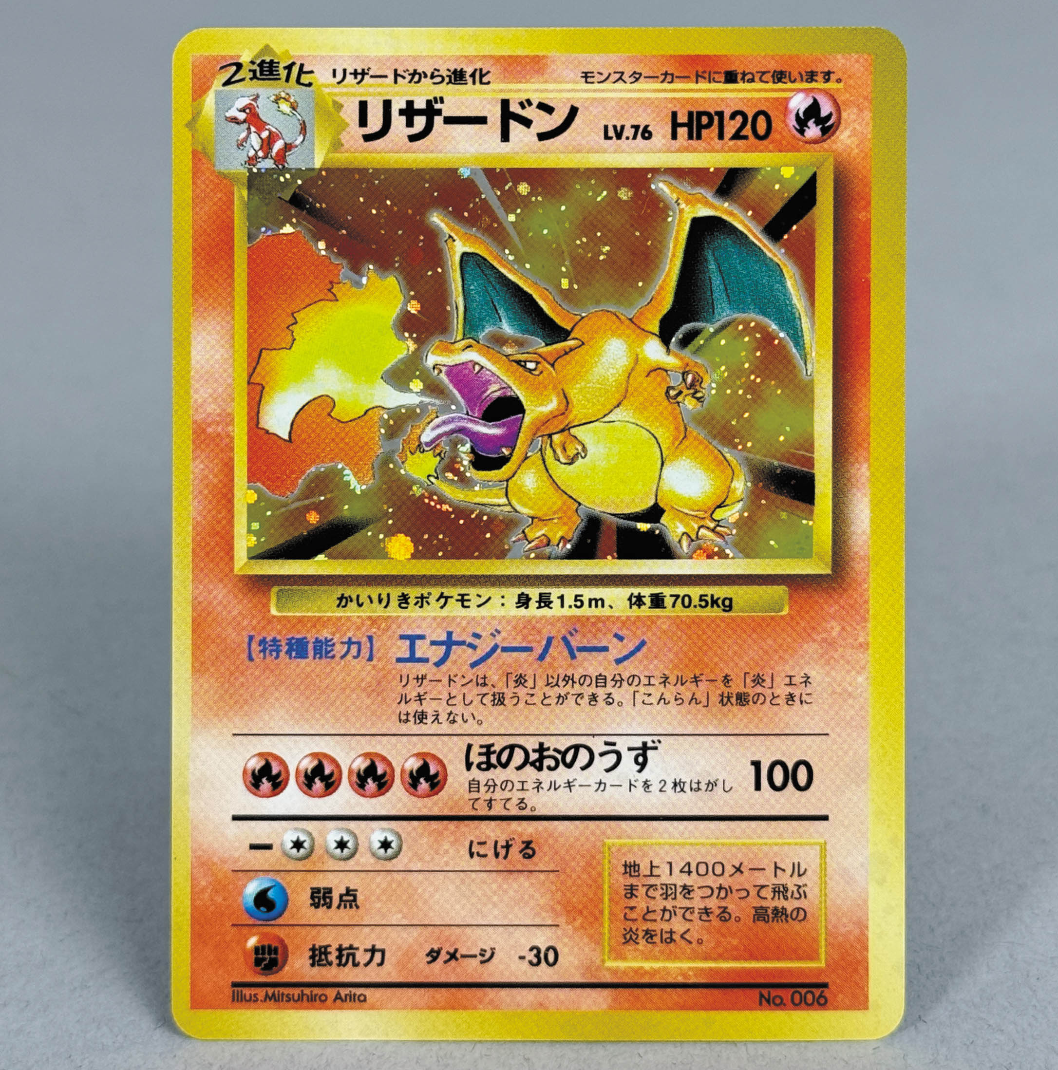 ポケモン キッズ カード フルコンプ 151種類 ファイル付 リザードン