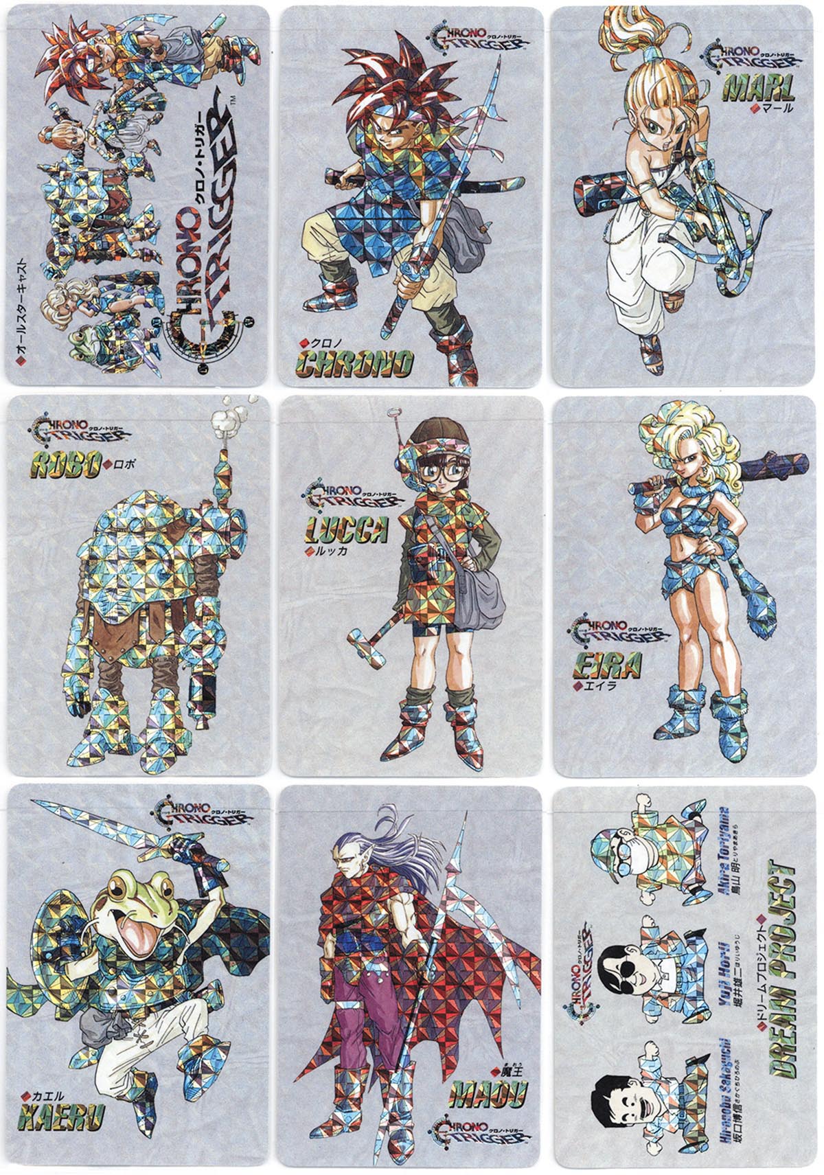 クロノトリガー カード18枚 全種類 A クロノトリガー 予約特典プリズム