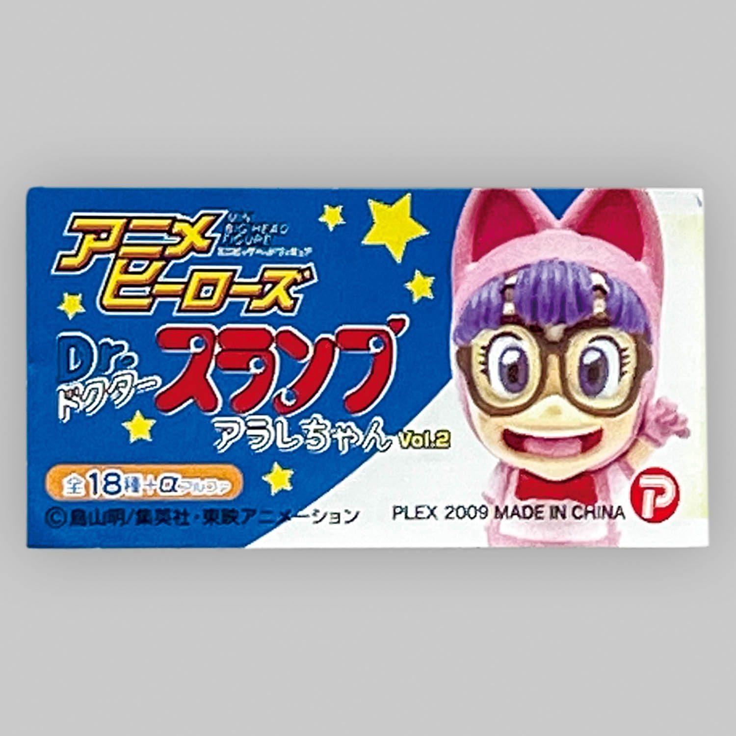 ドクタースランプアラレちゃん アニメヒーローズ まとめ売り 【公式通販】