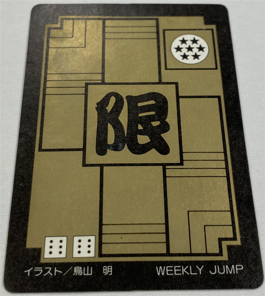 01S1 Jカード 100名限定抽選プレゼントカード 15枚コンプセット 01S1 J