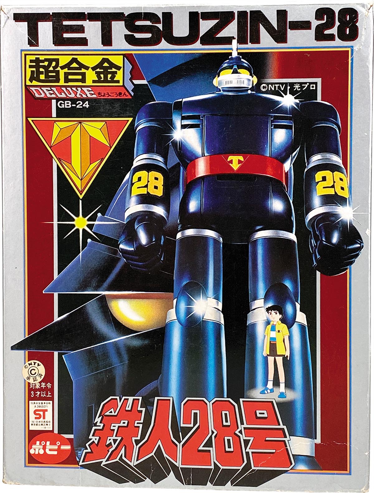 1567］ ポピー 太陽の使者 鉄人28号 DX超合金