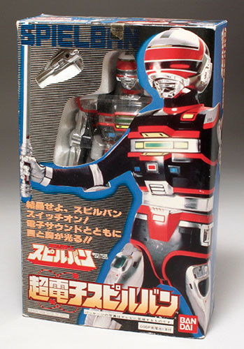 バンダイ 時空戦士スピルバン 超電子スピルバン