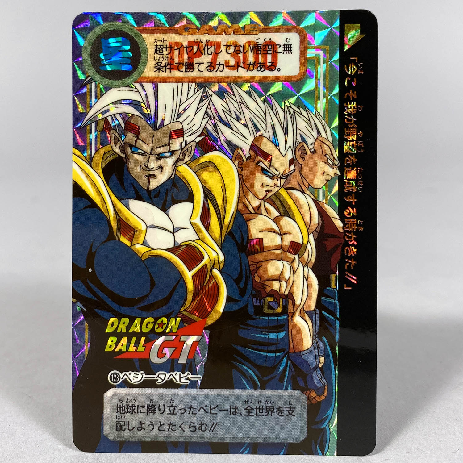ドラゴンボール カードダス 本弾 95年復刻版 フルコンプ