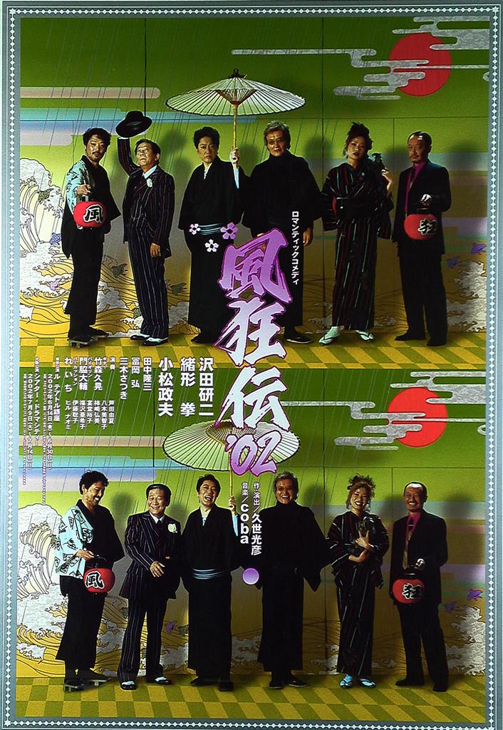 沢田研二 リサイタルTOKⅠO～ため息で耳が痛くなる 入手困難非売品