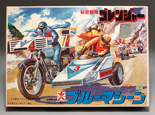 バンダイ 秘密戦隊ゴレンジャー ブルーマシーン プラモデル