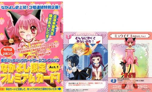 未使用】東京ミュウミュウ 当時 描き下ろし 壁掛けカレンダー 征海未亜