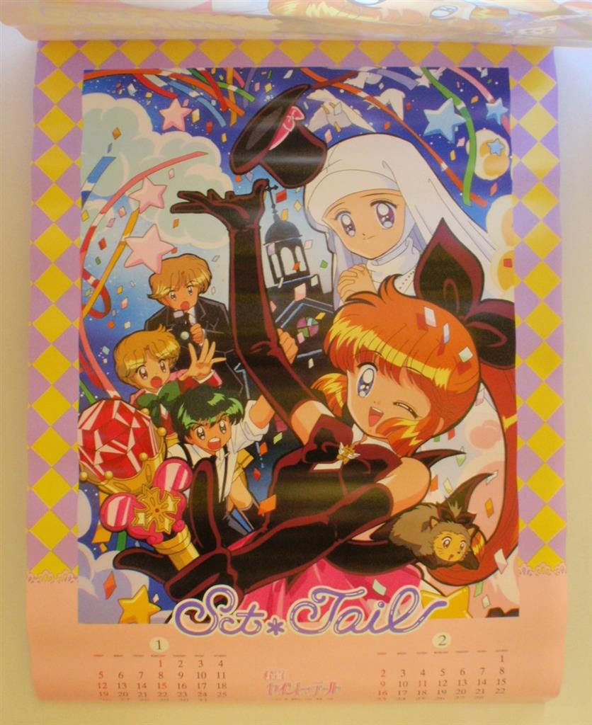 怪盗セイント・テール 1997年 アニメ カレンダー 怪盗セイント・テール