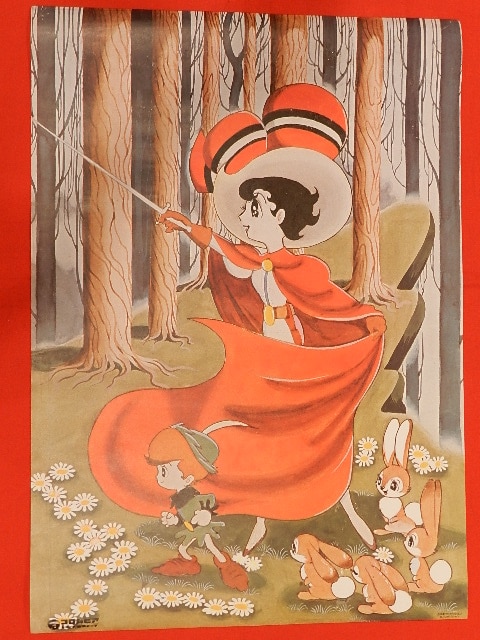 手塚 治虫/ リボンの騎士ポスター