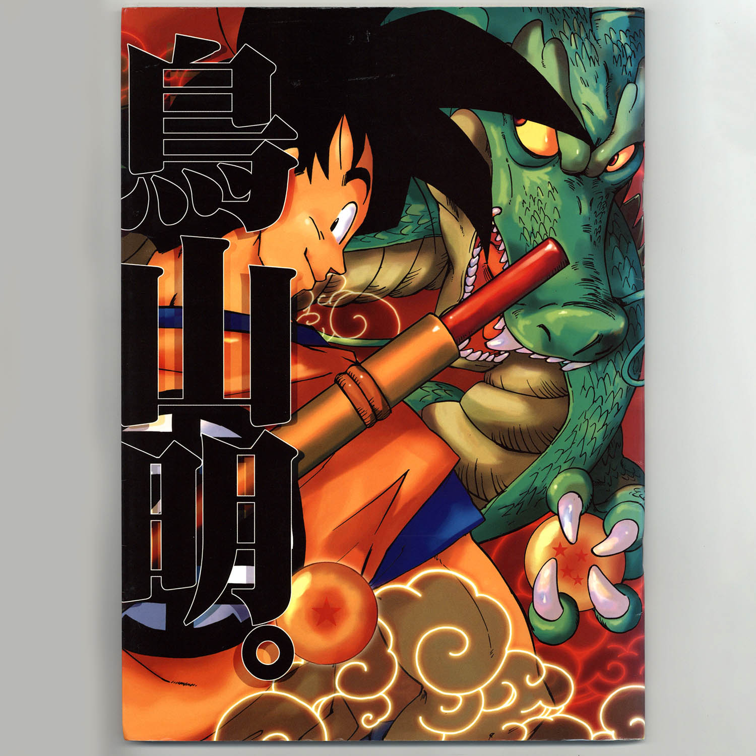 ドラゴンクエストXIII 販促 A1ポスター 非売品 ドラゴンクエストXIII