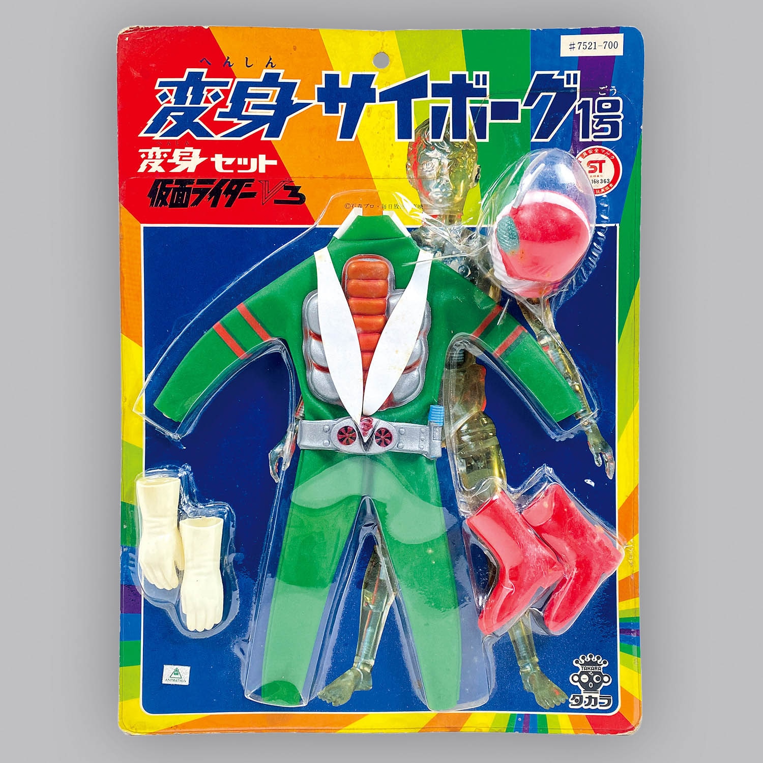 変身サイボーグ1号仮面ライダーV3デラックス（改造人間） 変身