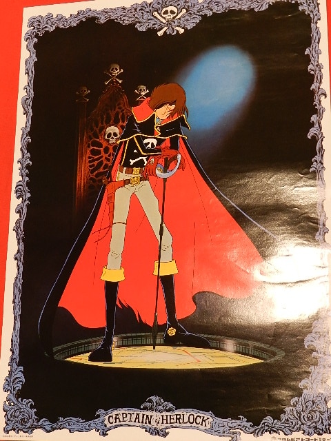 松本零士】俺の旗の下に キャプテンハーロックポスター Amazon.co.jp