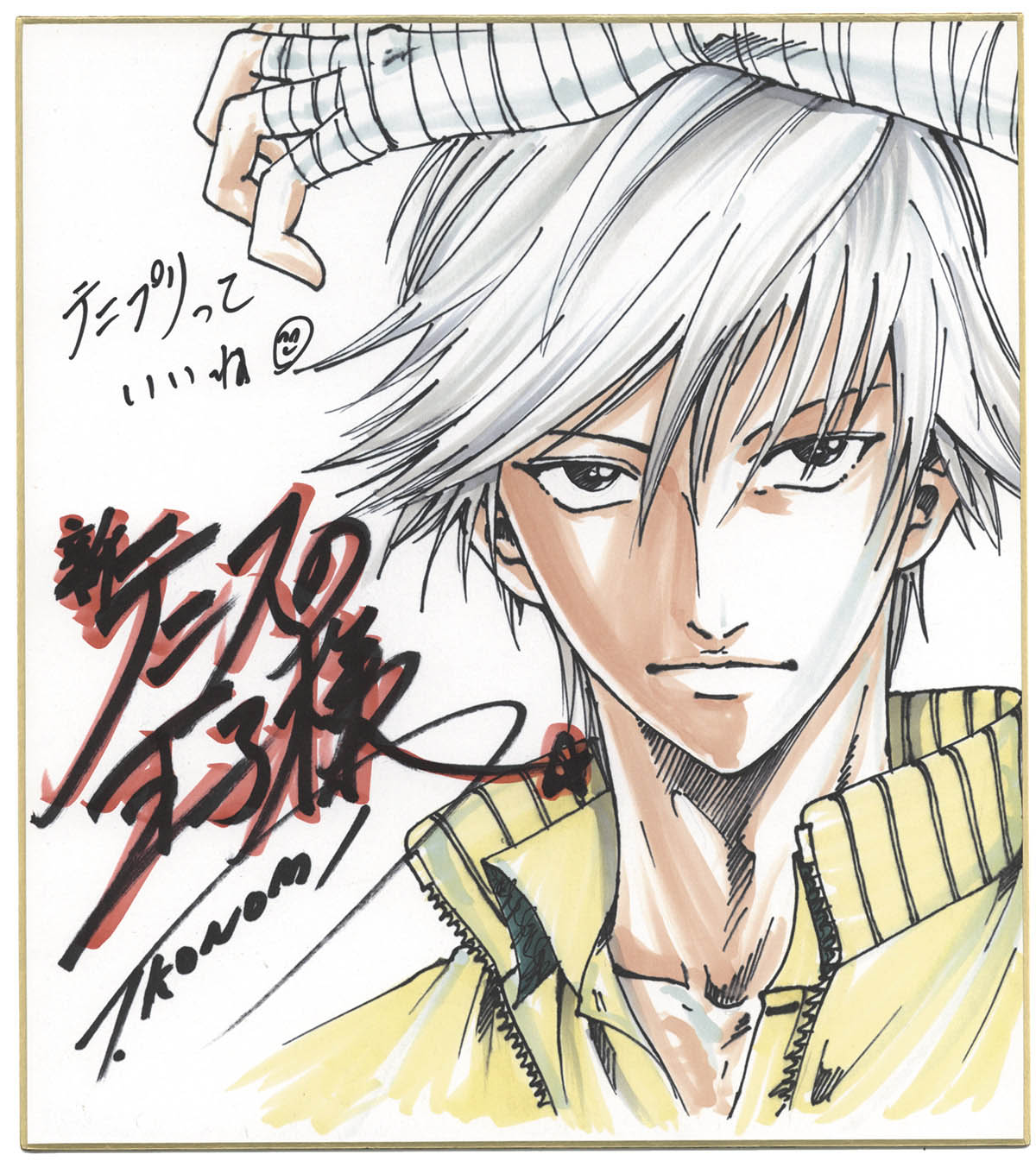 テニスの王子様 許斐先生直筆メッセージ入り色紙、原稿コピー