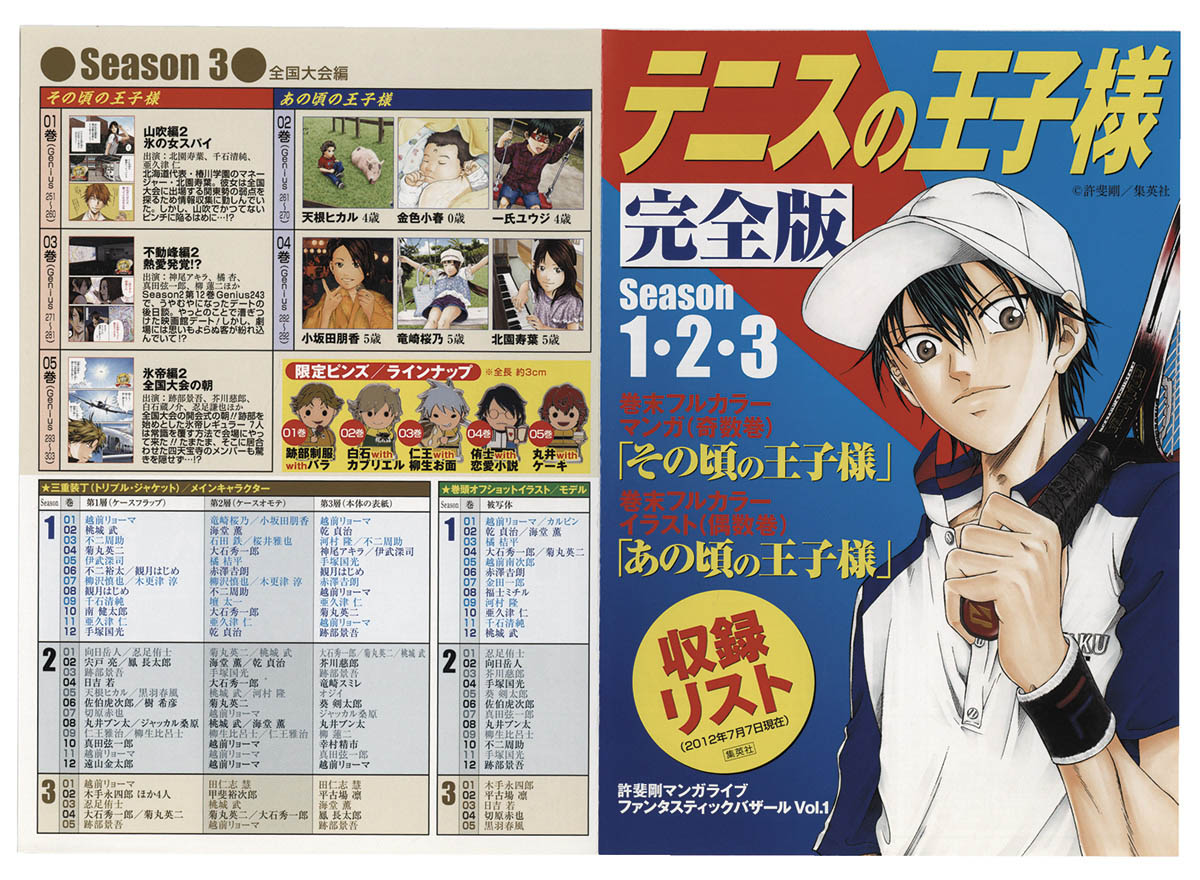 テニスの王子様 許斐先生直筆メッセージ入り色紙、原稿コピー