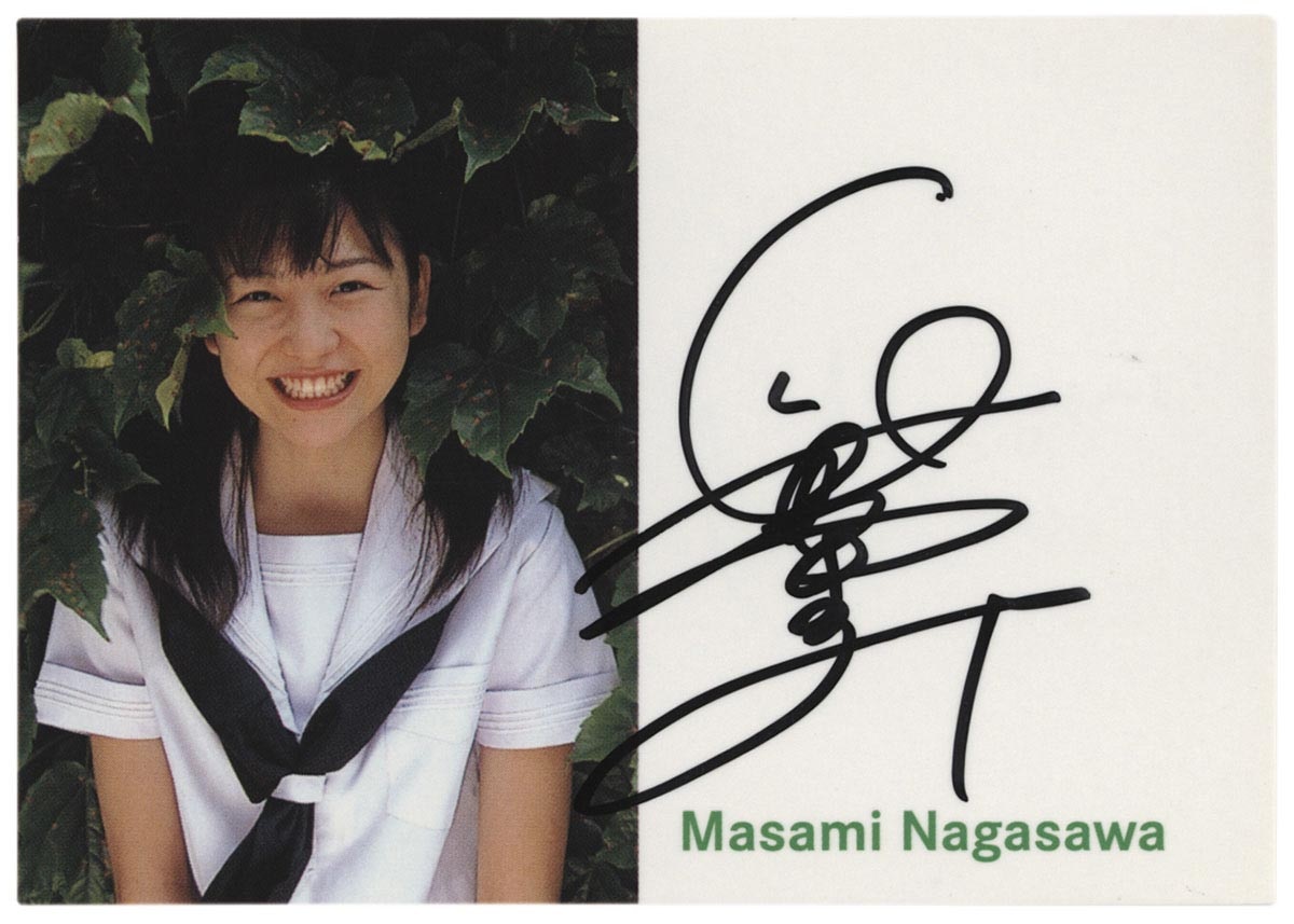 長澤まさみエポック社直筆サインカード 長澤まさみエポック社直筆