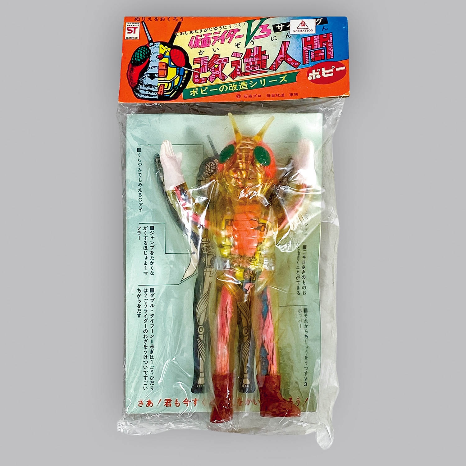 ポピー 仮面ライダー ソフビ 改造人間 仮面ライダー スケルトン クリア