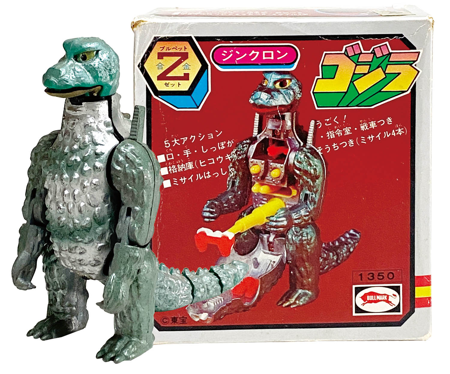 メカゴジラ ジンクロン ブルペット Z合金 昭和玩具】 メカゴジラ