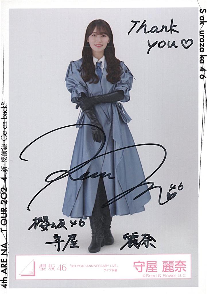 櫻坂46 サイン入り生写真 守屋麗奈 「4th アニラ衣装 座り」 櫻坂46