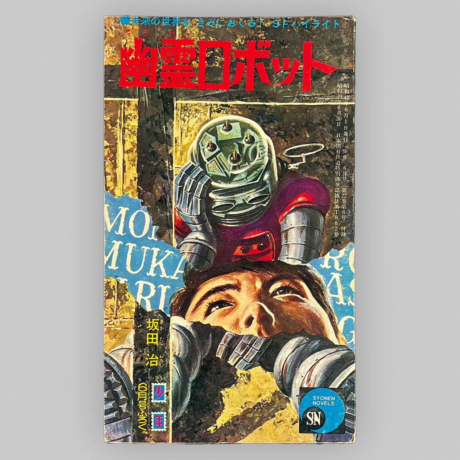 ロカッツ Rockats ポスター 当時物 激レア ロカッツ Rockats ポスター