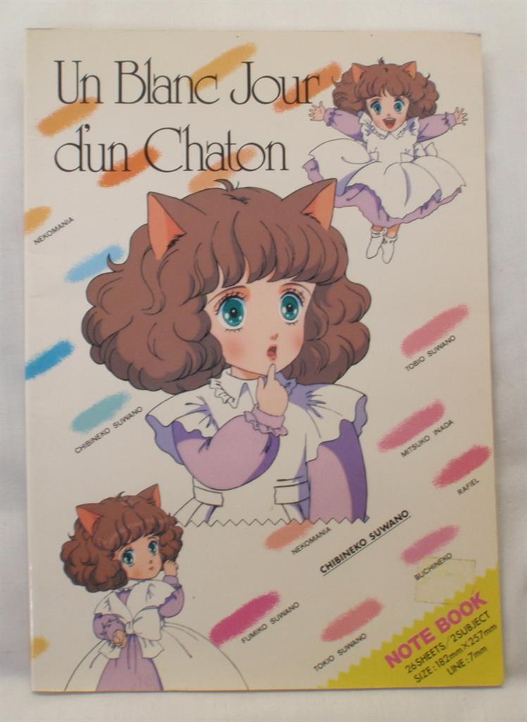 大島弓子 綿の国星 チビ猫 年賀状 当選品 抽プレ 大島弓子 綿