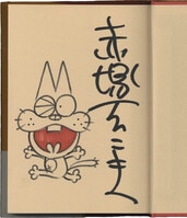 やまねあやの クリムゾン・スペル 複製原画 直筆サイン入り 2025年最新