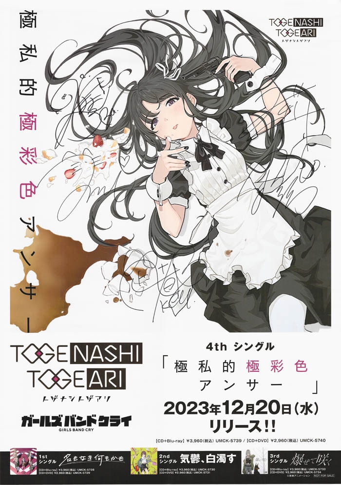 トゲナシトゲアリ 嘘つきの本音 すばるサイン付き ヴァイス ガールズ