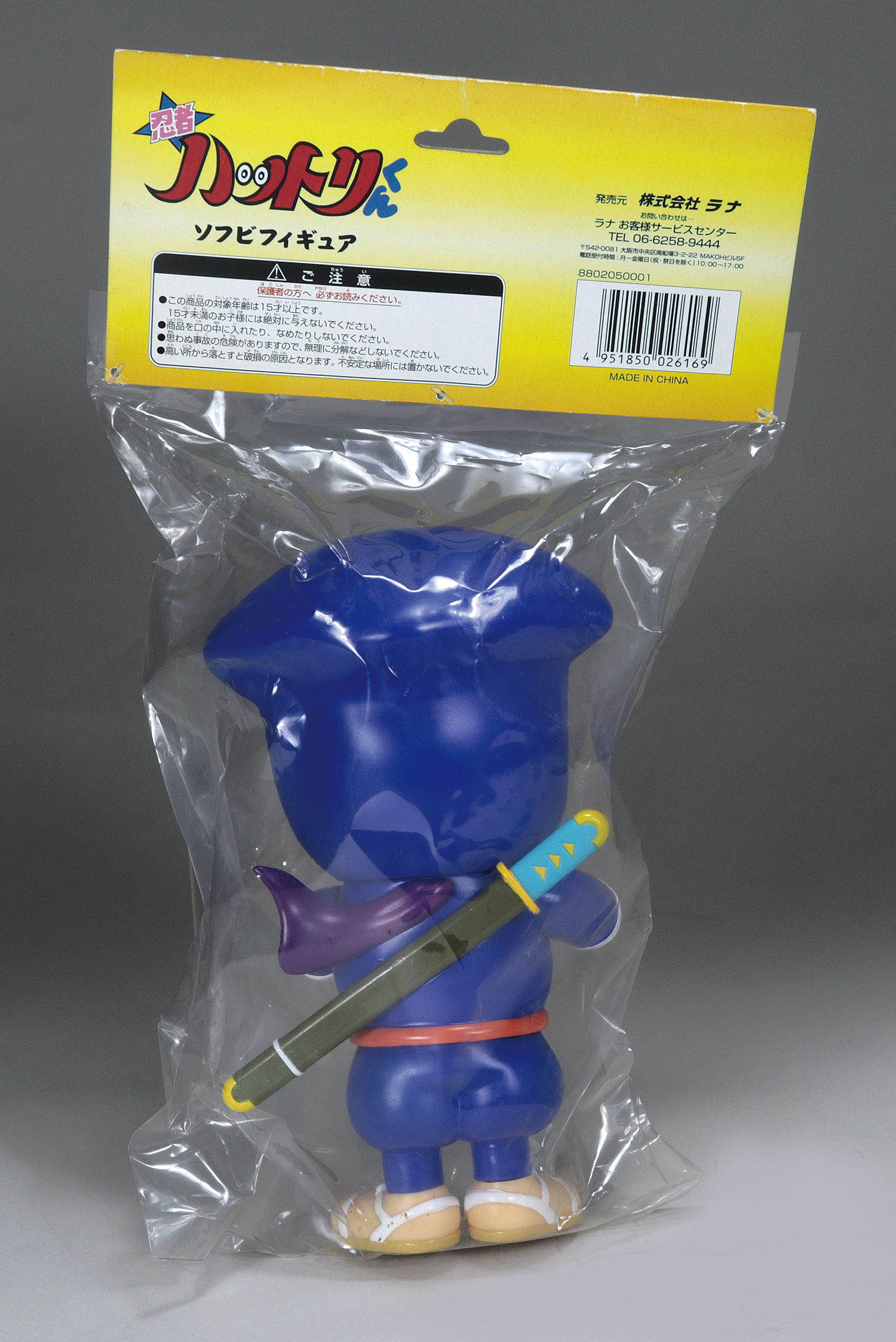 RUNA 忍者ハットリくん ソフビフィギュア