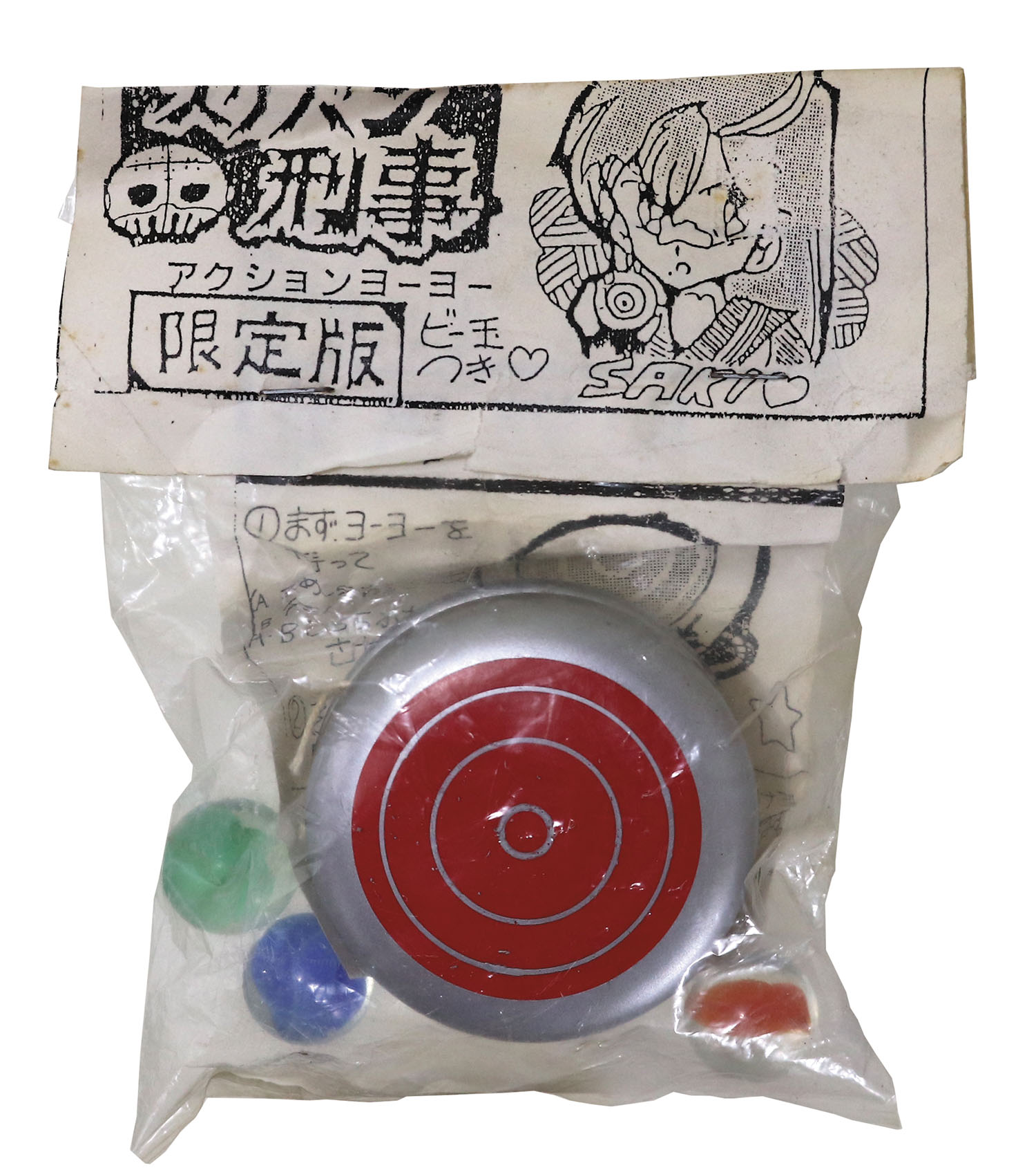 スケバン刑事 アクション用 ヨーヨー サイズで アップ用 コンパクト