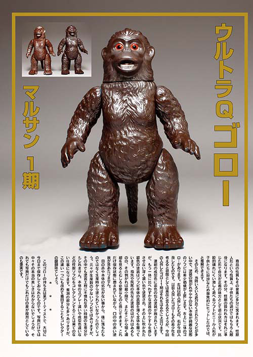 マルサン ゴロー 450 マルサン友の会 通販限定品 昭和90年版ブルー