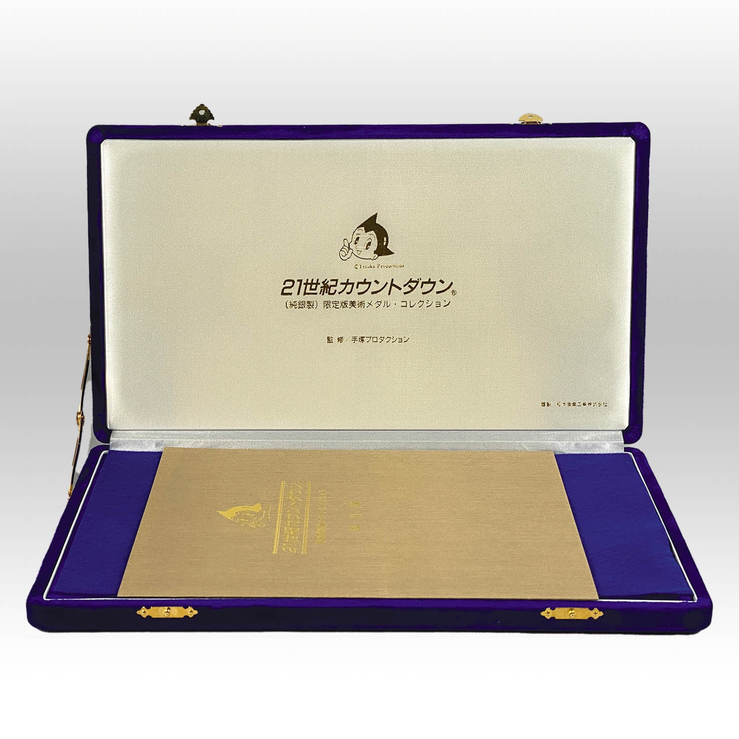 21世紀カウントダウン限定メダルコレクション 純銀 手塚治虫コレクション
