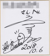 ダンダダン』番宣告知ポスター 直筆サイン 非売品 オカルン モモ 恩田