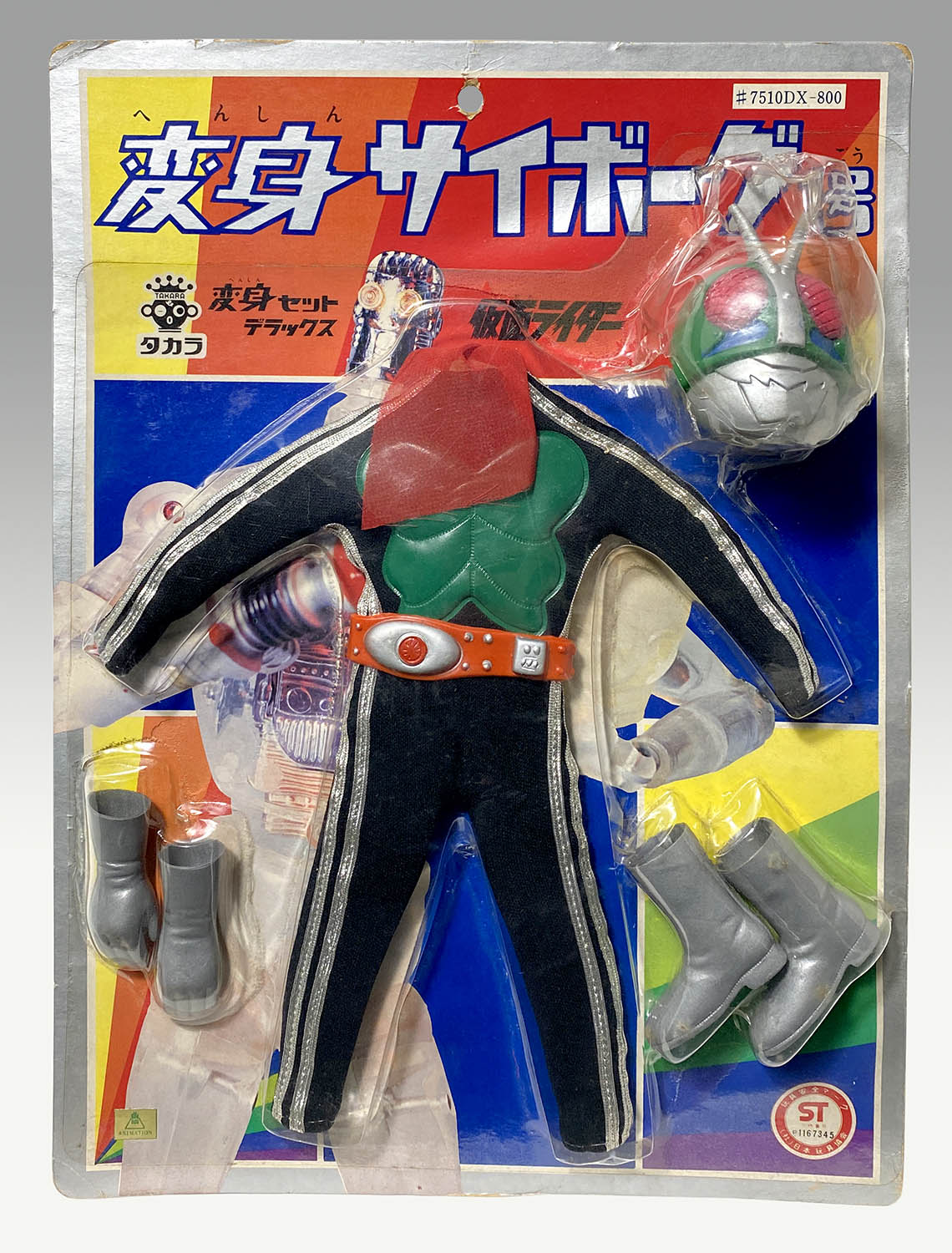 Neko0113・変身サイボーグ1号 変身セット 仮面ライダーX ☆未開封