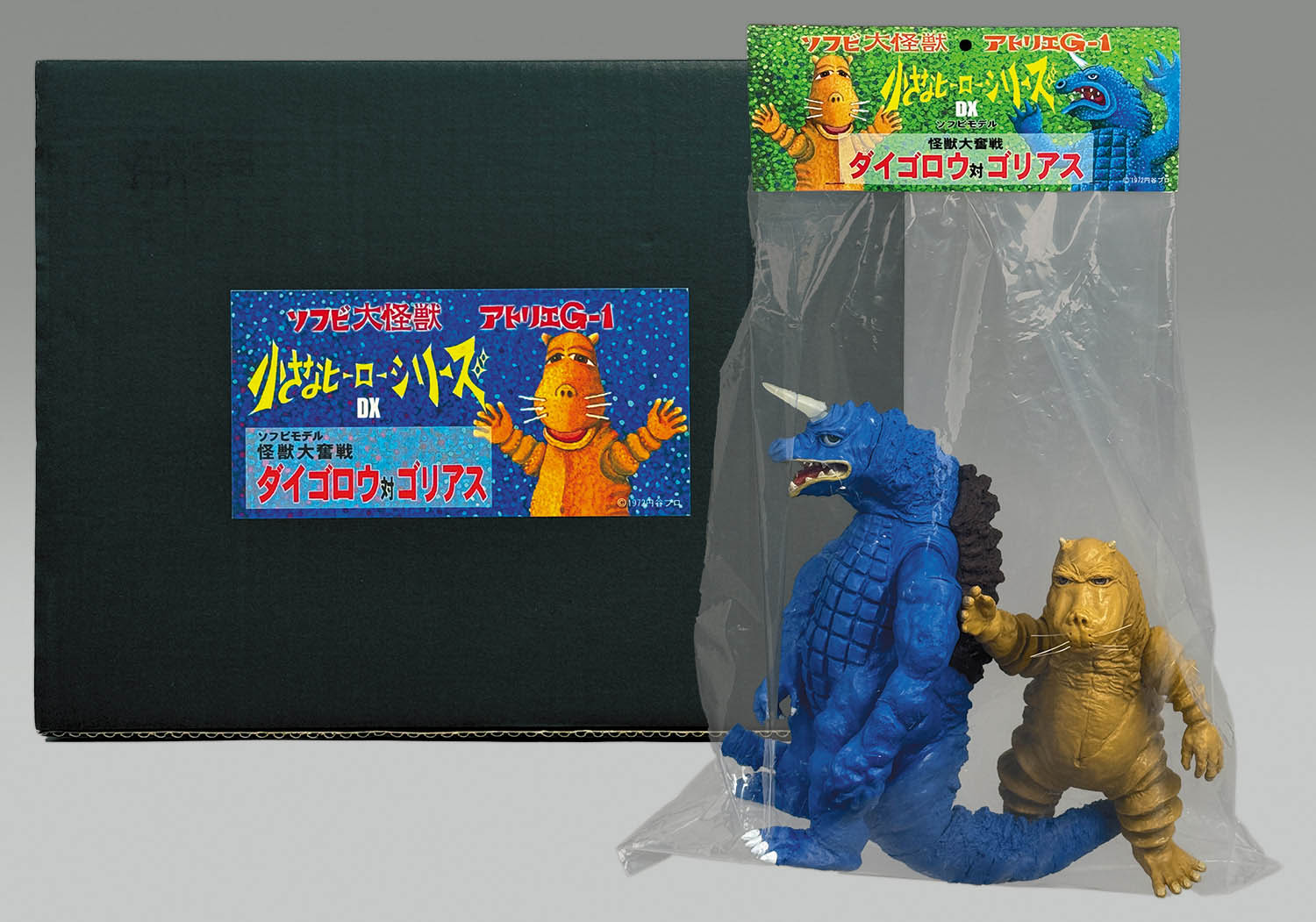 バンダイ Bクラブ ブルマァク 復刻ヒーロー・怪獣シリーズ 特撮版 B