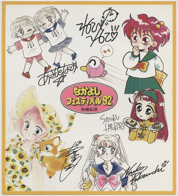 希少 うるきゅー カラー扉絵 付録ノート メモパッド他 秋元奈美