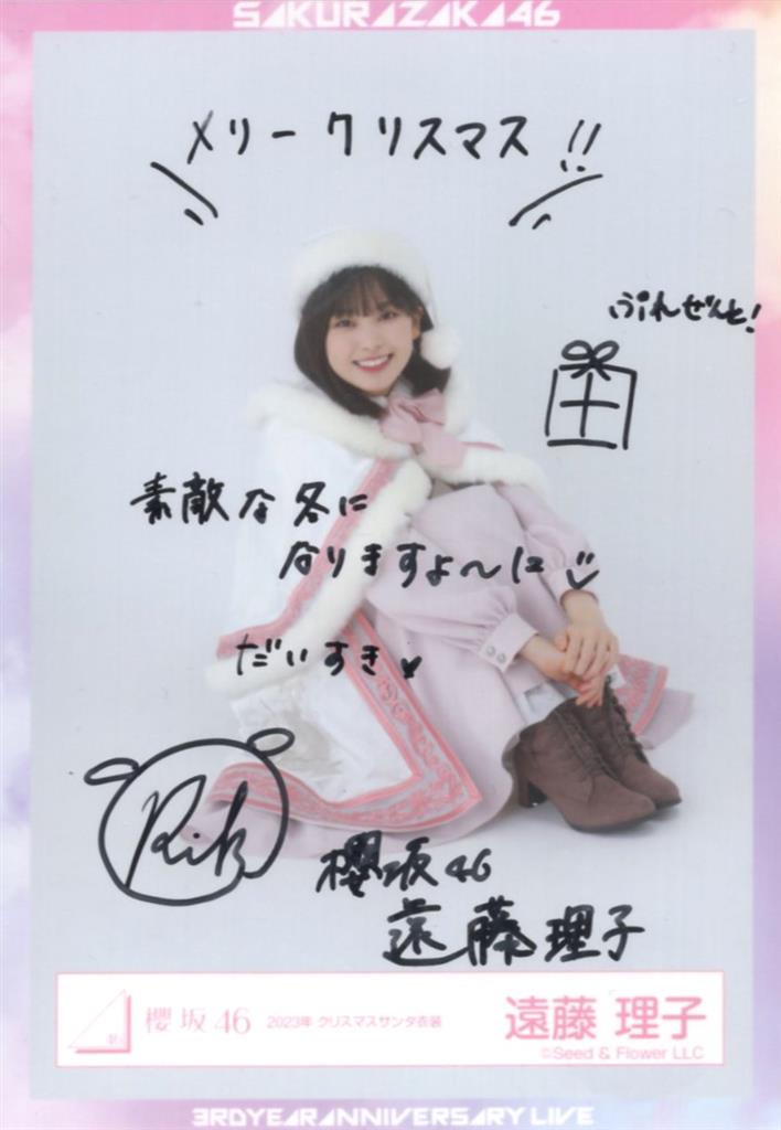 櫻坂46 3rd YEAR ANNIVERSARY LIVE 遠藤理子 【直筆サイン入り】2023年
