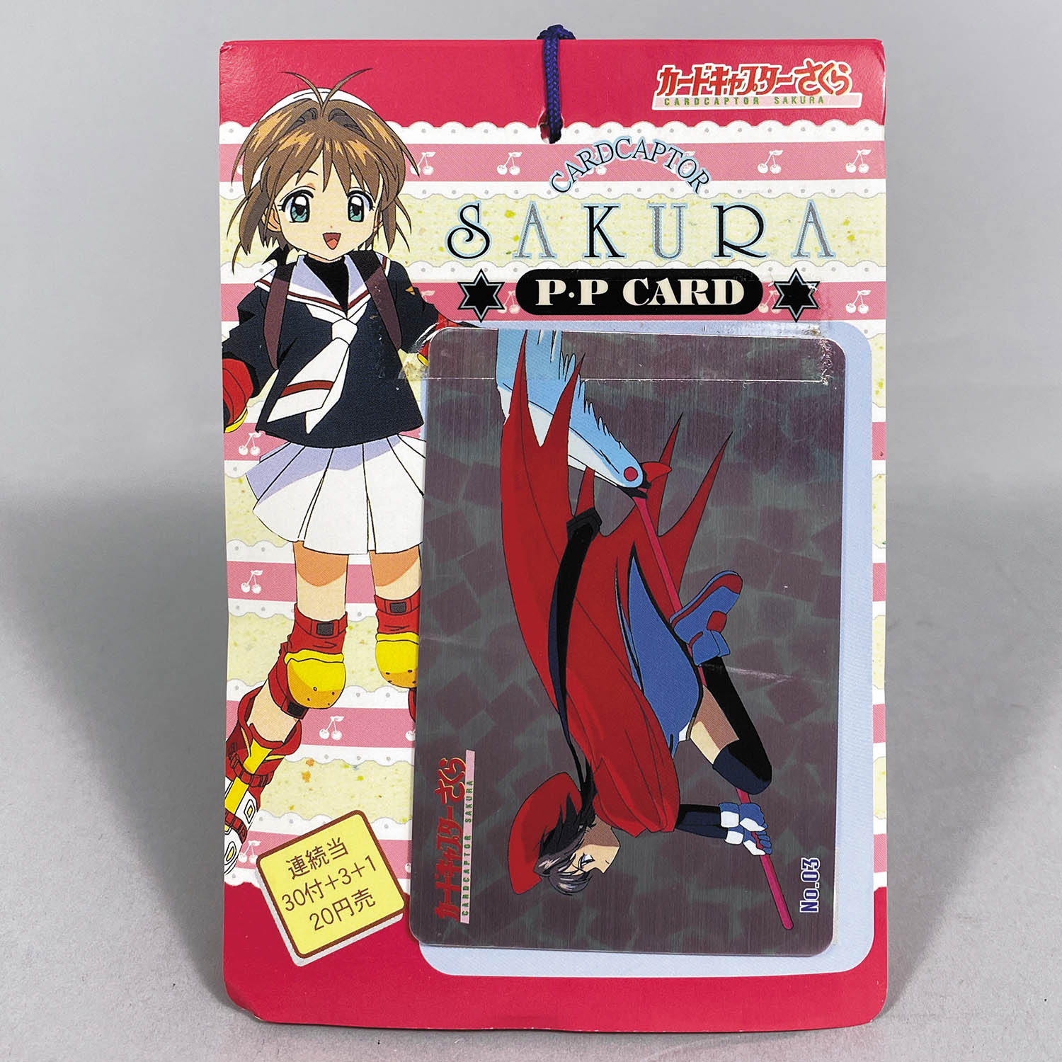 アマダ CCさくら/PPカード アマダ/Part3（1999） カードキャプター