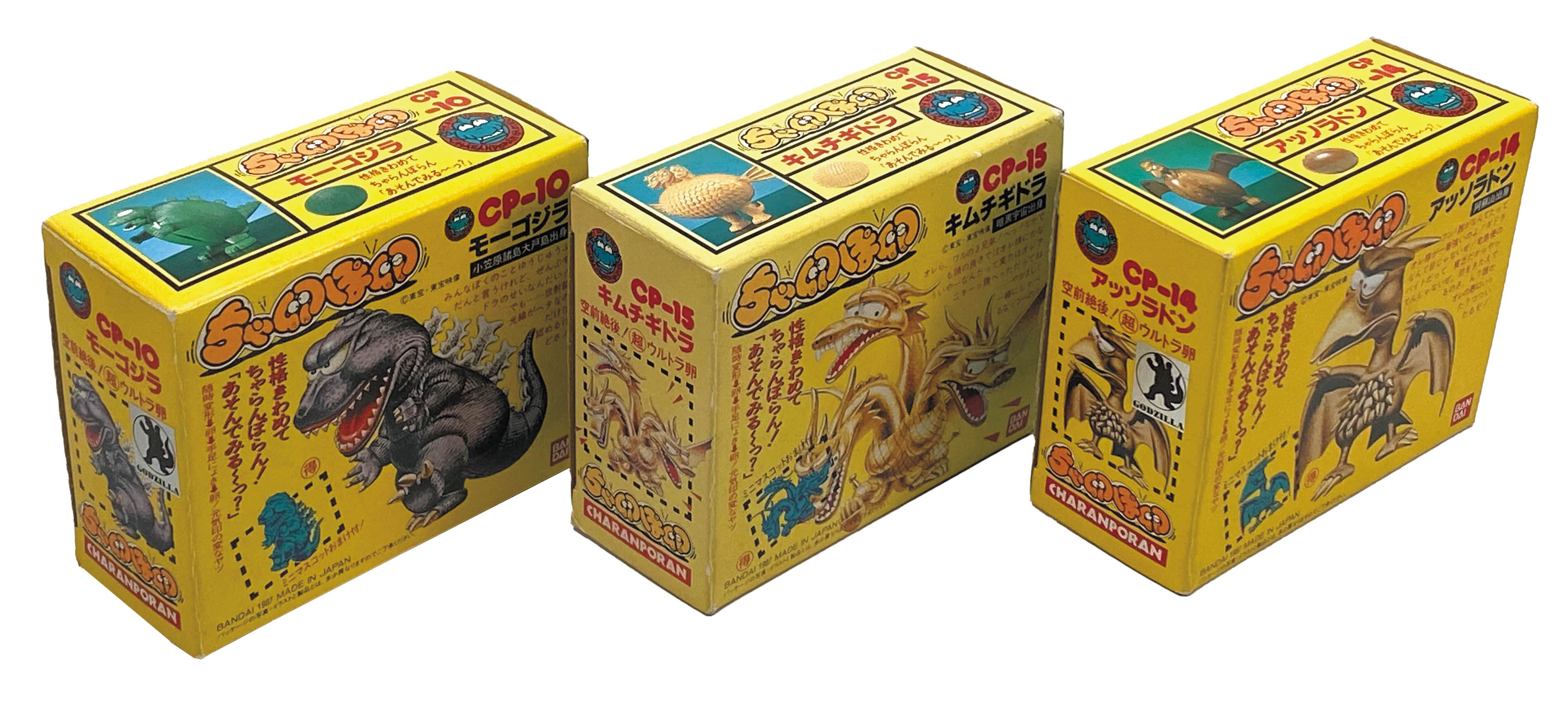 バンダイ ちゃ卵ぽ卵 ゴジラ・ラドン・キングギドラ 3種セット